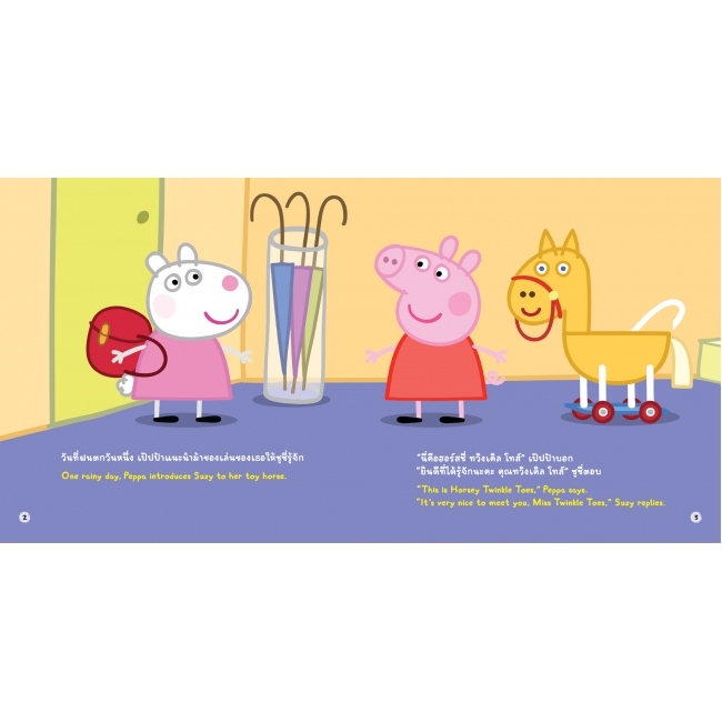 Peppa Pig ยูนิคอร์นวิเศษของเป๊ปป้า Peppa's Magical Unicorn